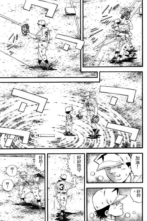快速球韩漫全集-VOL31无删减无遮挡章节图片 