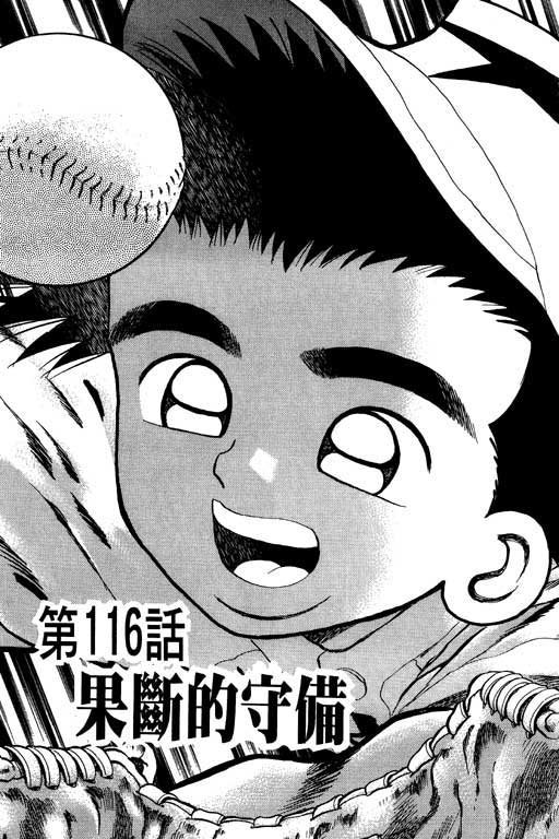 快速球韩漫全集-VOL31无删减无遮挡章节图片 