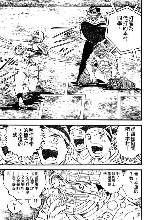 快速球韩漫全集-VOL31无删减无遮挡章节图片 