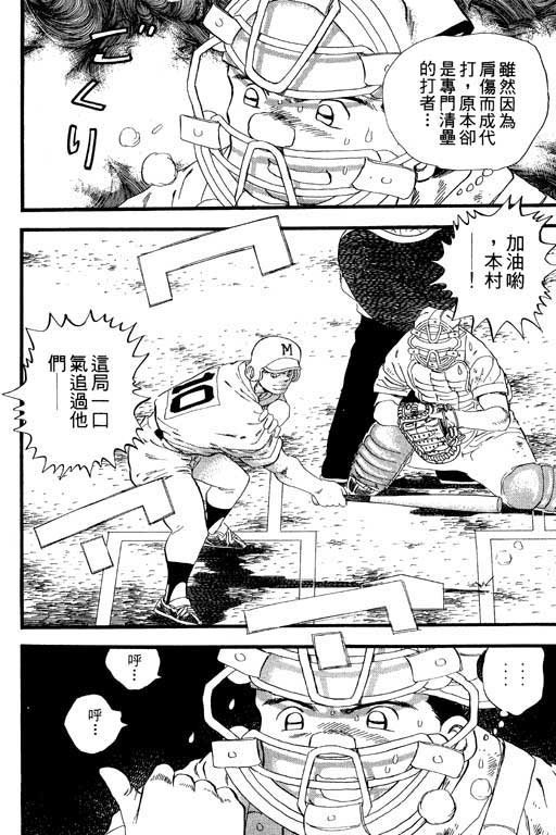 快速球韩漫全集-VOL31无删减无遮挡章节图片 