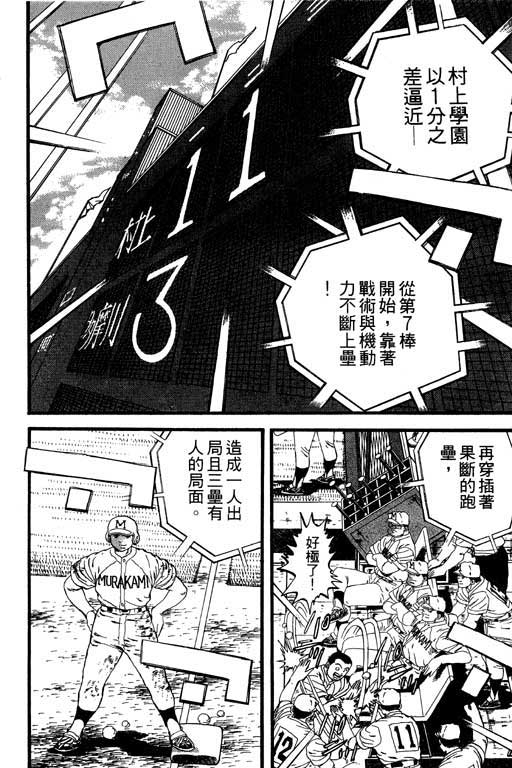 快速球韩漫全集-VOL31无删减无遮挡章节图片 