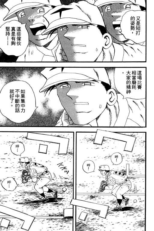 快速球韩漫全集-VOL31无删减无遮挡章节图片 