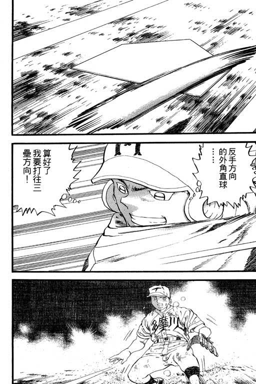 快速球韩漫全集-VOL31无删减无遮挡章节图片 