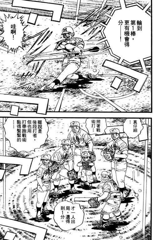 快速球韩漫全集-VOL31无删减无遮挡章节图片 