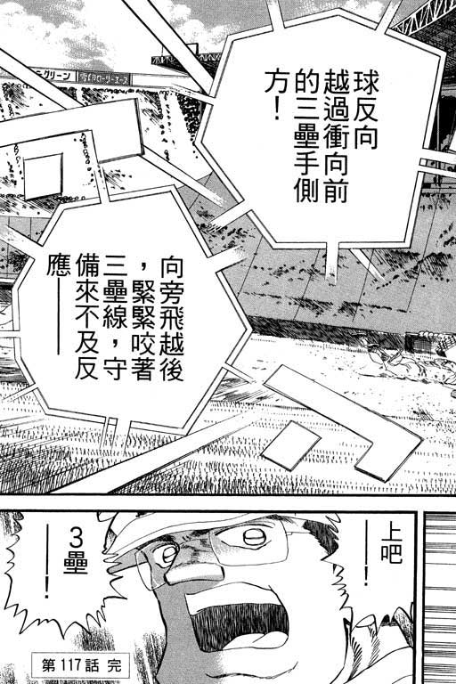 快速球韩漫全集-VOL31无删减无遮挡章节图片 