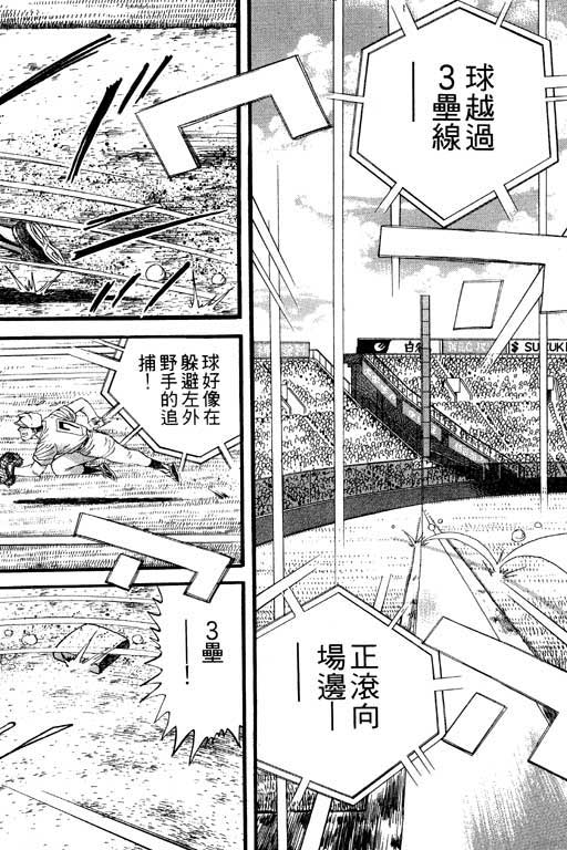 快速球韩漫全集-VOL31无删减无遮挡章节图片 