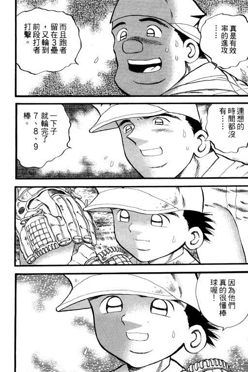 快速球韩漫全集-VOL31无删减无遮挡章节图片 