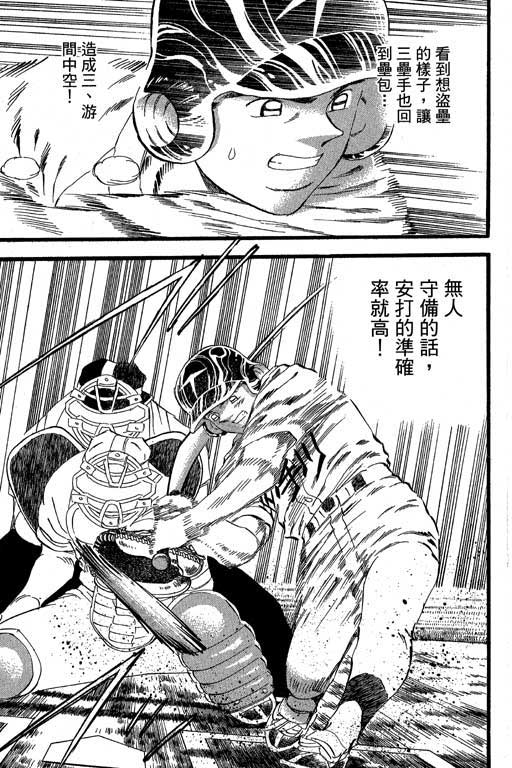快速球韩漫全集-VOL32无删减无遮挡章节图片 