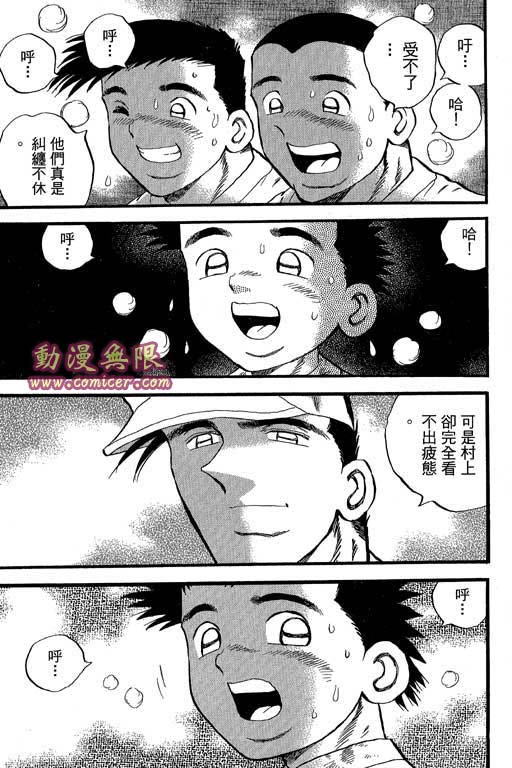 快速球韩漫全集-VOL32无删减无遮挡章节图片 