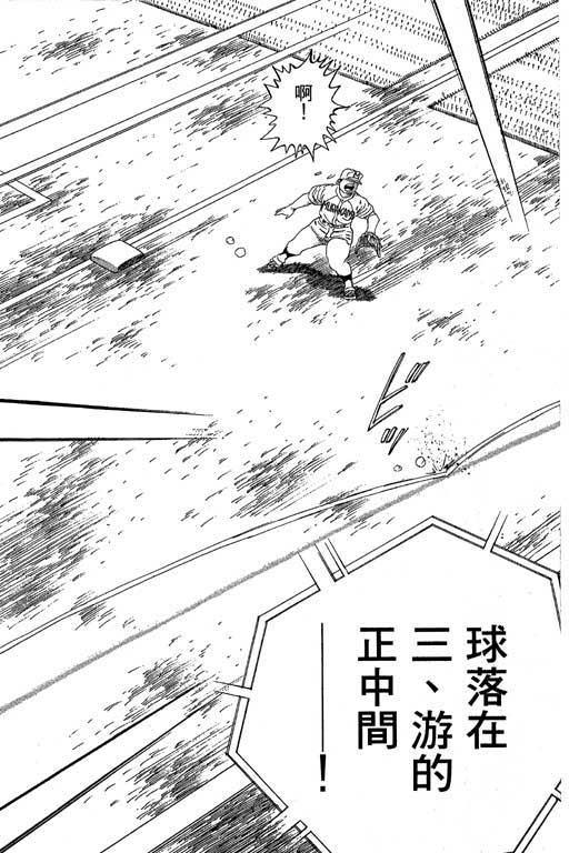 快速球韩漫全集-VOL32无删减无遮挡章节图片 