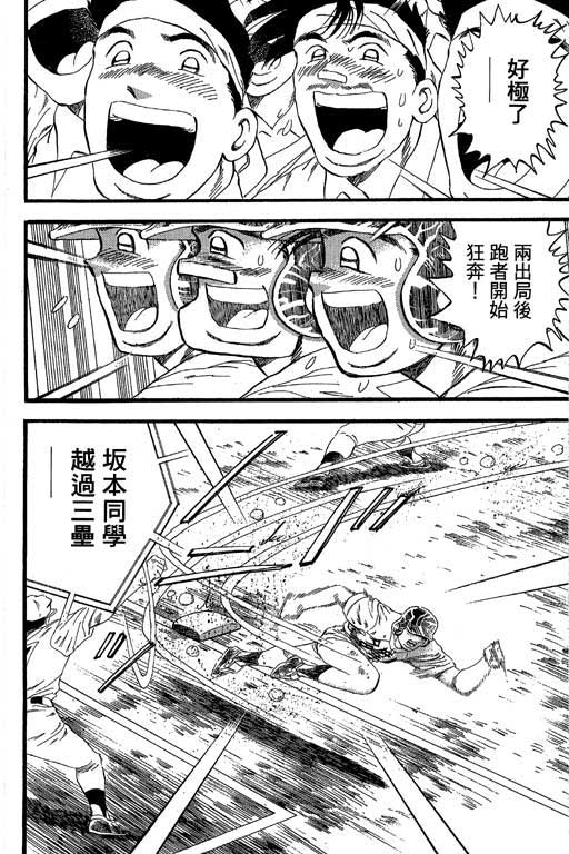 快速球韩漫全集-VOL32无删减无遮挡章节图片 