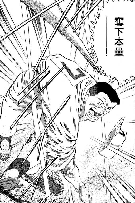 快速球韩漫全集-VOL32无删减无遮挡章节图片 