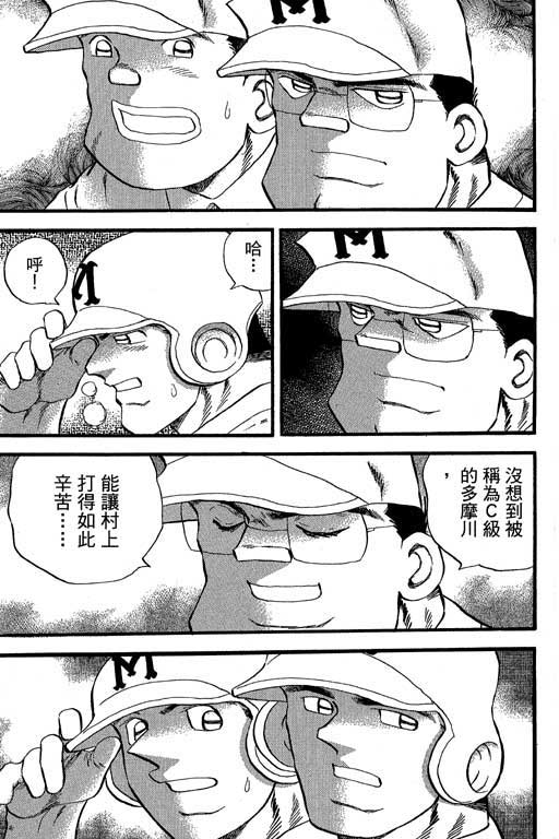 快速球韩漫全集-VOL32无删减无遮挡章节图片 