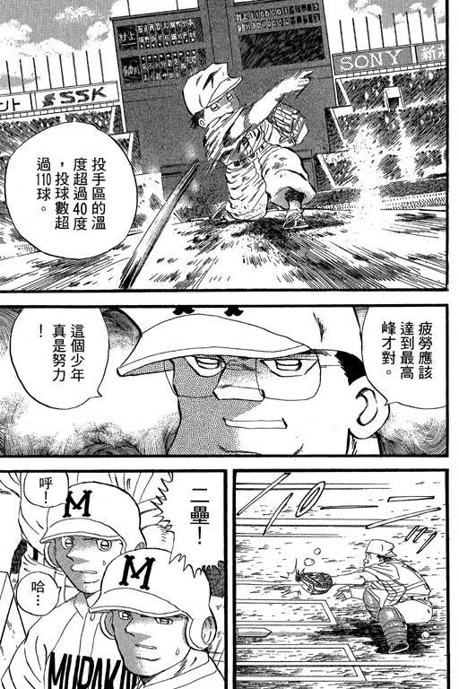 快速球韩漫全集-VOL32无删减无遮挡章节图片 