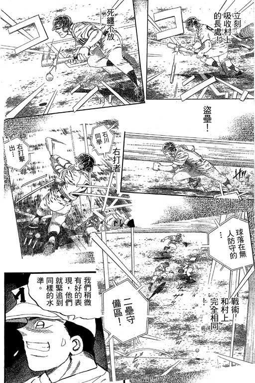快速球韩漫全集-VOL32无删减无遮挡章节图片 