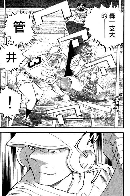 快速球韩漫全集-VOL32无删减无遮挡章节图片 