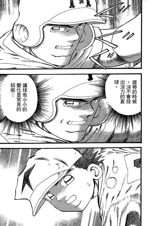 快速球韩漫全集-VOL32无删减无遮挡章节图片 