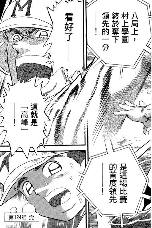 快速球韩漫全集-VOL32无删减无遮挡章节图片 