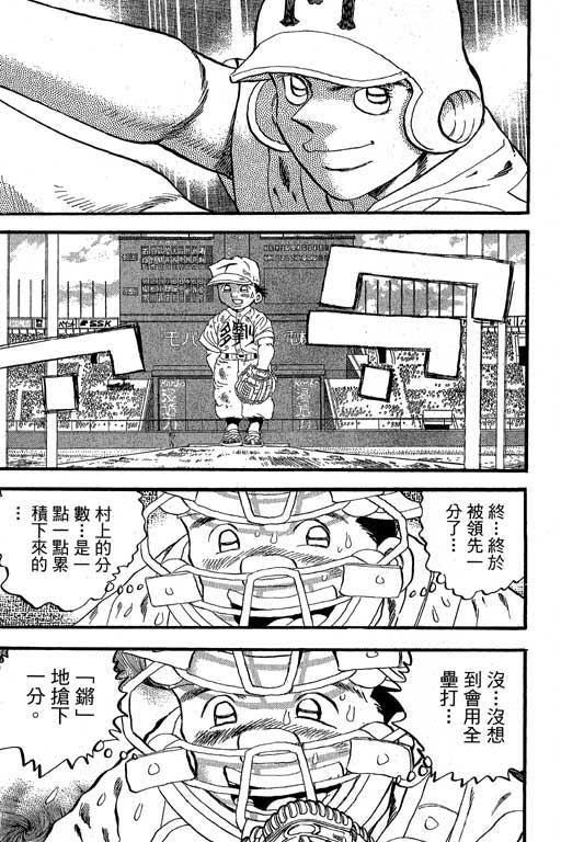 快速球韩漫全集-VOL32无删减无遮挡章节图片 