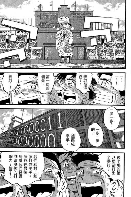 快速球韩漫全集-VOL32无删减无遮挡章节图片 