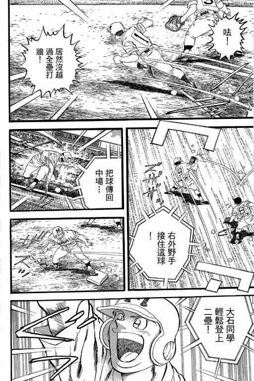 快速球韩漫全集-VOL32无删减无遮挡章节图片 