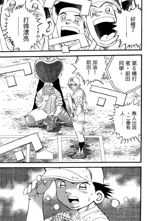 快速球韩漫全集-VOL32无删减无遮挡章节图片 