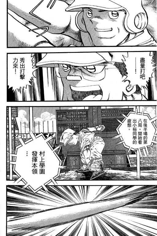 快速球韩漫全集-VOL32无删减无遮挡章节图片 
