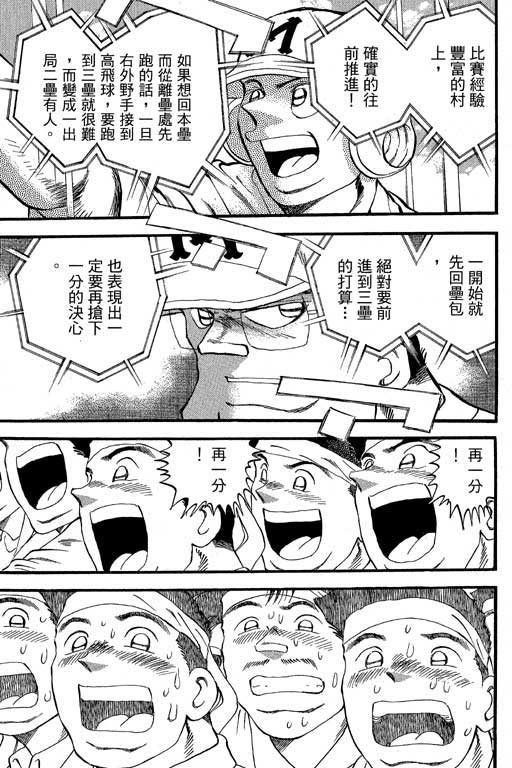 快速球韩漫全集-VOL32无删减无遮挡章节图片 
