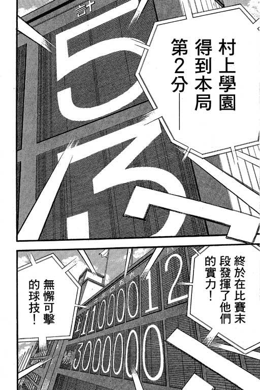 快速球韩漫全集-VOL32无删减无遮挡章节图片 