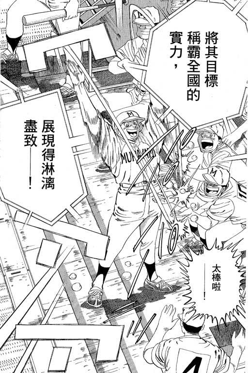 快速球韩漫全集-VOL32无删减无遮挡章节图片 