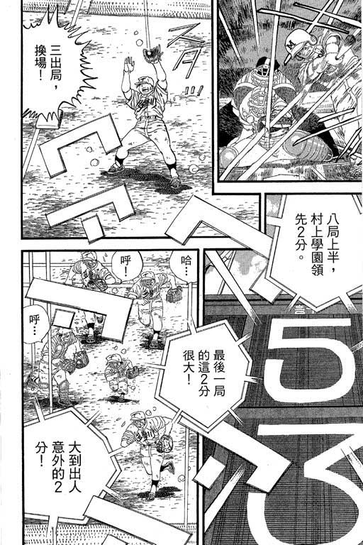 快速球韩漫全集-VOL32无删减无遮挡章节图片 