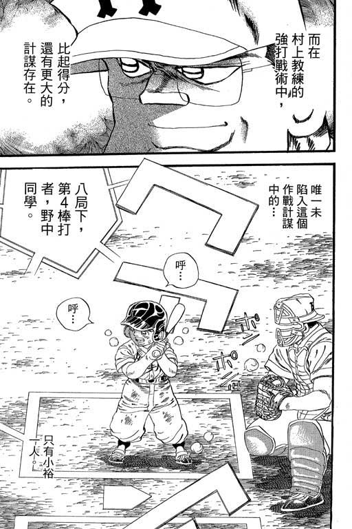 快速球韩漫全集-VOL32无删减无遮挡章节图片 