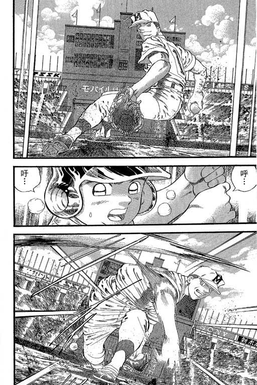 快速球韩漫全集-VOL32无删减无遮挡章节图片 