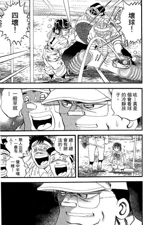 快速球韩漫全集-VOL32无删减无遮挡章节图片 