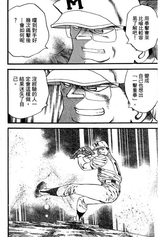 快速球韩漫全集-VOL32无删减无遮挡章节图片 