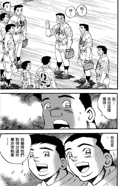 快速球韩漫全集-VOL32无删减无遮挡章节图片 