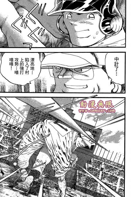快速球韩漫全集-VOL32无删减无遮挡章节图片 