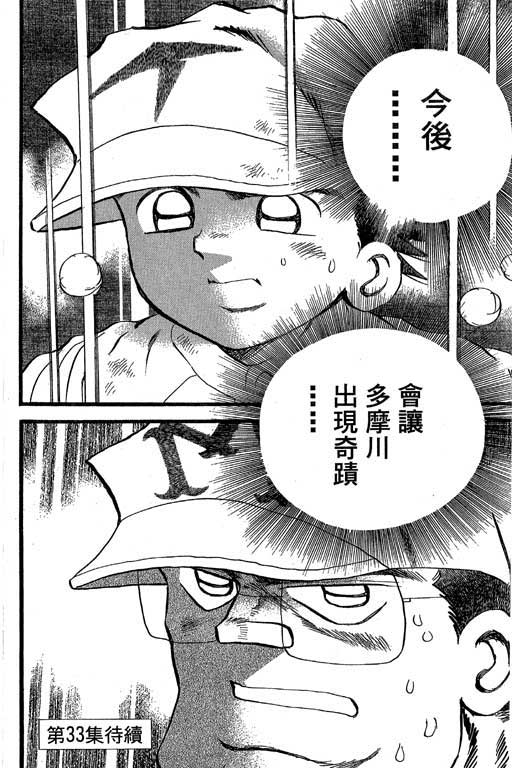 快速球韩漫全集-VOL32无删减无遮挡章节图片 