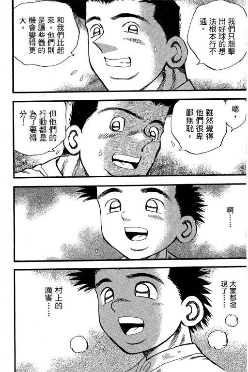 快速球韩漫全集-VOL32无删减无遮挡章节图片 