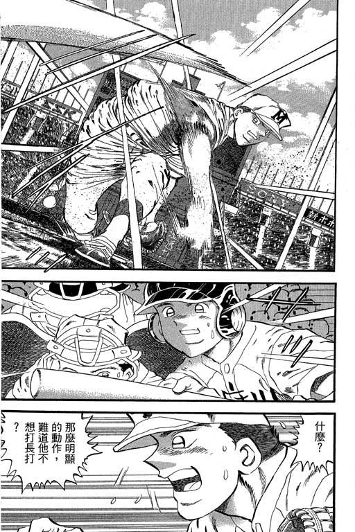 快速球韩漫全集-VOL32无删减无遮挡章节图片 