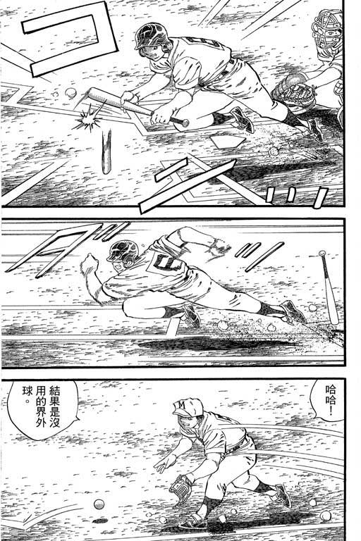 快速球韩漫全集-VOL32无删减无遮挡章节图片 