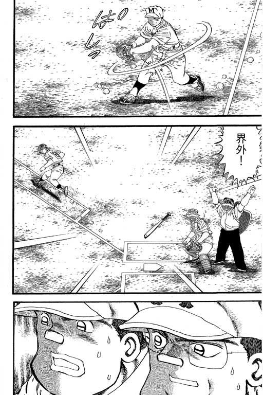 快速球韩漫全集-VOL32无删减无遮挡章节图片 