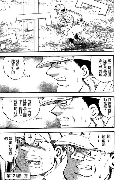 快速球韩漫全集-VOL32无删减无遮挡章节图片 