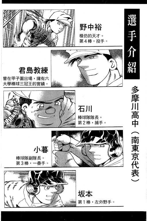 快速球韩漫全集-VOL32无删减无遮挡章节图片 