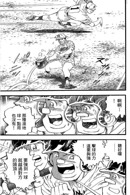 快速球韩漫全集-VOL32无删减无遮挡章节图片 