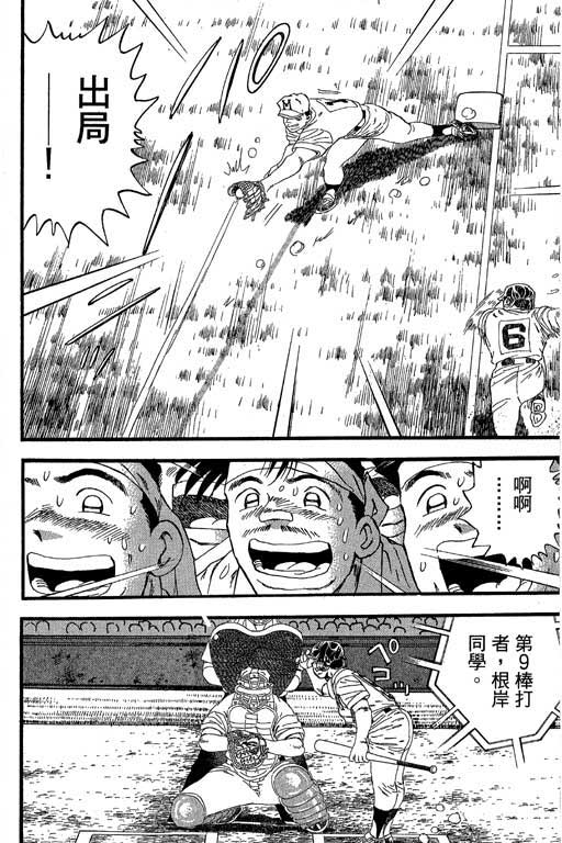 快速球韩漫全集-VOL32无删减无遮挡章节图片 