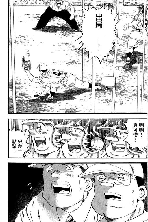 快速球韩漫全集-VOL32无删减无遮挡章节图片 