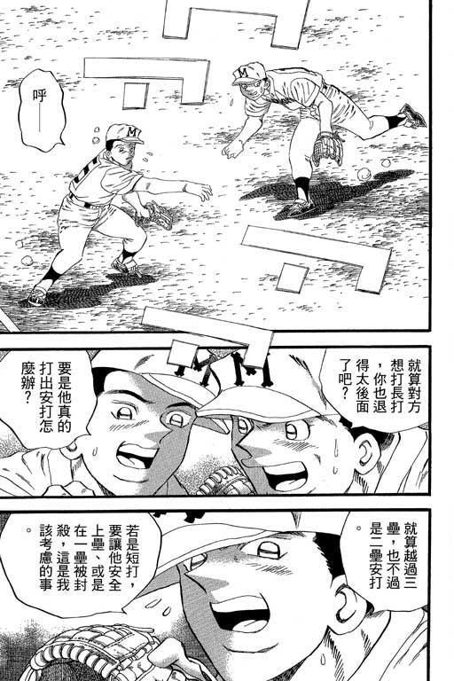 快速球韩漫全集-VOL32无删减无遮挡章节图片 