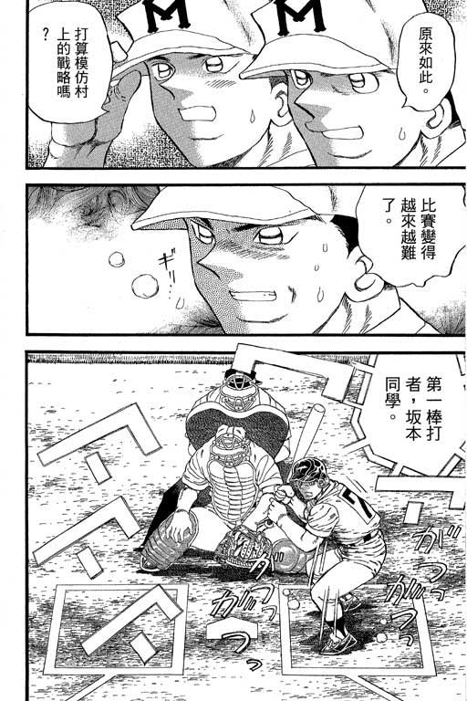 快速球韩漫全集-VOL32无删减无遮挡章节图片 