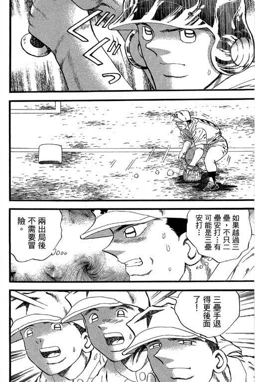快速球韩漫全集-VOL32无删减无遮挡章节图片 